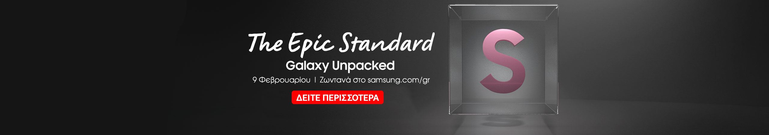 samsung-promo